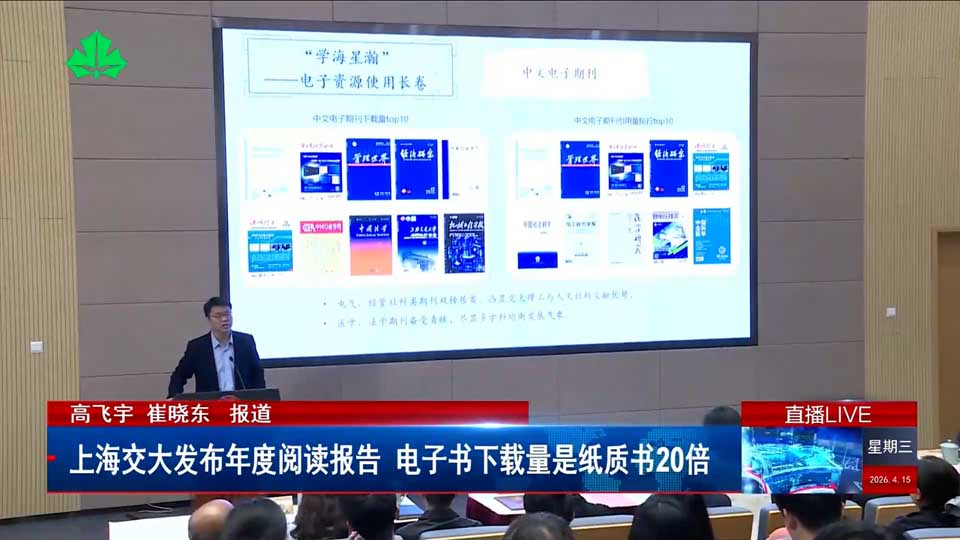 新闻片段